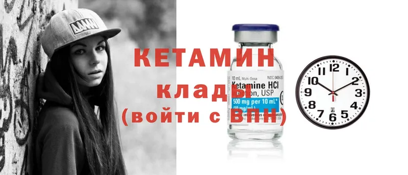 КЕТАМИН ketamine  omg ссылки  Нарткала 